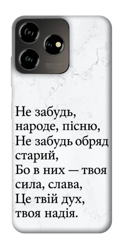 Чохол на ZTE Blade V50 Design 4G Не забудь фото 1 з 1