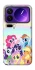 Чохол на Xiaomi 17 Pro Max My Little Pony ver.2 фото 1 з 1