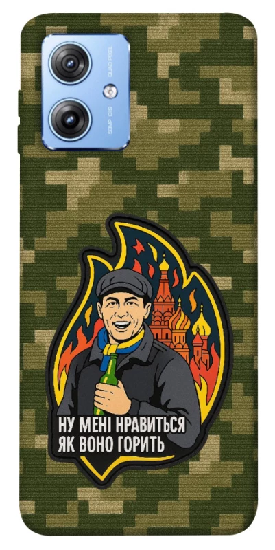 Чехол на Motorola Moto G84 Ну мне нравится как оно горит фото 1 из 1