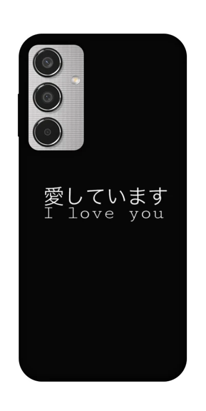 Чохол на Samsung Galaxy M35 Japanese I Love You фото 1 з 1