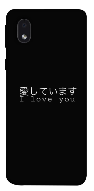Чохол на Samsung Galaxy M01 Core / A01 Core Japanese I Love You фото 1 з 1