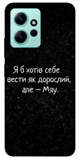 Чохол на Xiaomi Redmi Note 12 4G Мяу фото 1 з 1