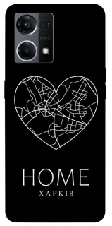 Чехол на Oppo Reno 7 4G Харків Home фото 1 из 1