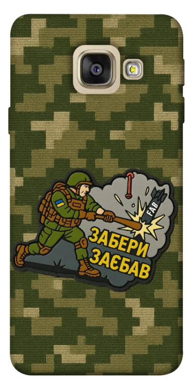 Чохол на Samsung A520 Galaxy A5 (2017) Забери з собою фото 1 з 1