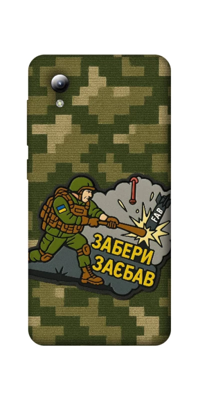 Чохол на ZTE Blade A3 (2019) Забери з собою фото 1 з 1