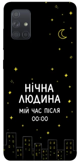 Чехол на Samsung Galaxy A71 Нічна людина фото 1 из 1