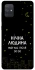 Чехол на Samsung Galaxy A71 Нічна людина фото 1 из 1