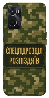 Чехол на Oppo A76 4G Спецназ фото 1 из 1