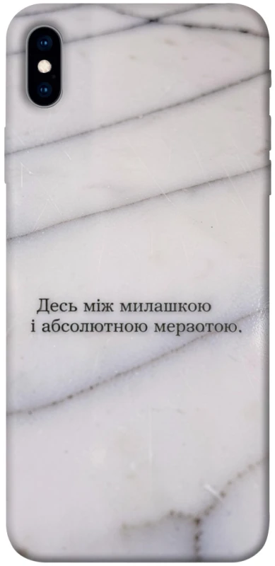 Чохол на Apple iPhone XS Max (6.5") Милашка фото 1 з 1