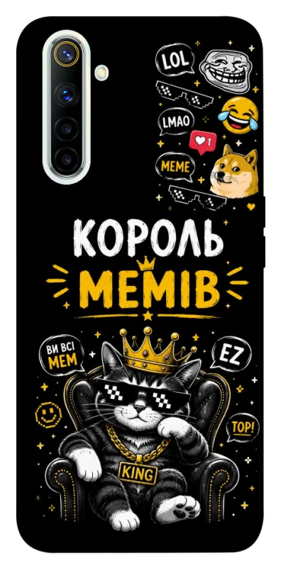 Чехол на Realme 6 Король мемів фото 1 из 1