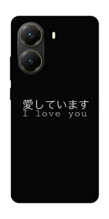 Чехол на Xiaomi Poco X7 Pro Japanese I Love You фото 1 из 1