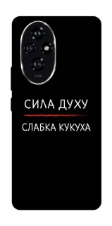 Чохол на Honor 200 Сила Духу фото 1 з 1