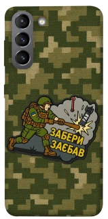 Чохол на Samsung Galaxy S21 Забери з собою фото 1 з 1