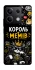 Чохол на Xiaomi Redmi Note 13 5G Король мемів фото 1 з 1