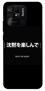 Чехол на Xiaomi Redmi 10C Japanese Silence фото 1 из 1