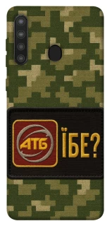 Чохол на Samsung Galaxy A21 Абб фото 1 з 1