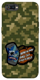 Чохол на Realme C2 Non stop v2 фото 1 з 1