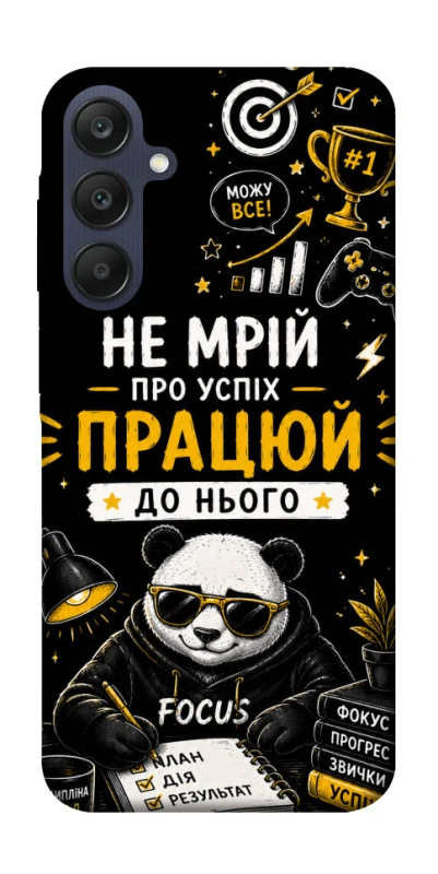 Чохол на Samsung Galaxy A25 5G Успіх фото 1 з 1