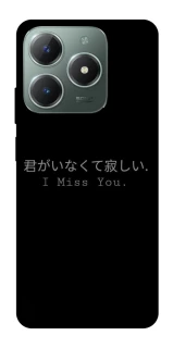 Чехол на Realme C61 Japanese I Miss You фото 1 из 1