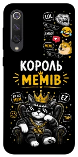 Чехол на Xiaomi Mi 9 SE Король мемів фото 1 из 1