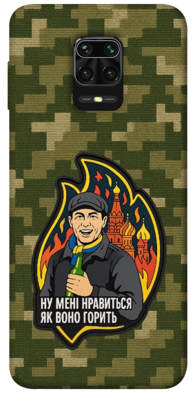 Чохол на Xiaomi Redmi Note 9s / Note 9 Pro / Note 9 Pro Max Ну мені нравиться як воно горить фото 1 з 1