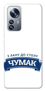 Чехол на Xiaomi 12 / 12X Чумак фото 1 из 1