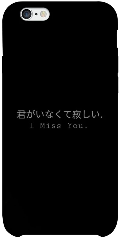 Чохол на Apple iPhone 6/6s plus (5.5") Japanese I Miss You фото 1 з 1