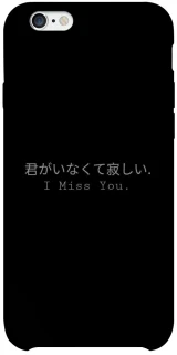 Чехол на Apple iPhone 6/6s plus (5.5") Japanese I Miss You фото 1 из 1