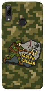 Чохол на Huawei P Smart (2019) Забери з собою фото 1 з 1