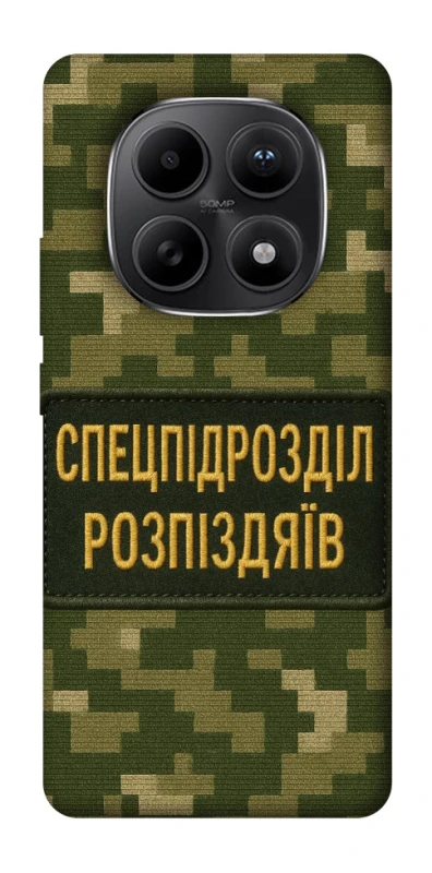 Чохол на Xiaomi Redmi Note 15 5G Спецпідрозділ фото 1 з 1