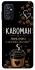 Чехол на Samsung Galaxy M52 Кавоман фото 1 из 1