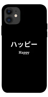 Чохол на Apple iPhone 11 (6.1") Japanese Happy фото 1 з 1