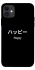 Чохол на Apple iPhone 11 (6.1") Japanese Happy фото 1 з 1