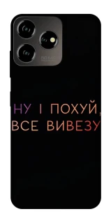 Чохол на ZTE Blade V50 Design 4G Все вивезу фото 1 з 1