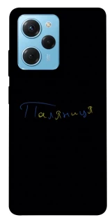 Чехол на Xiaomi Poco X5 Pro 5G Паляниця UA фото 1 из 1