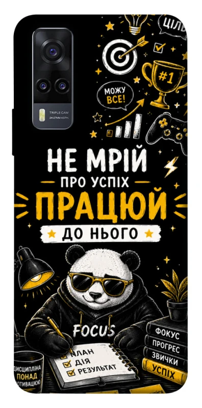 Чохол на Vivo Y31 Успіх фото 1 з 1