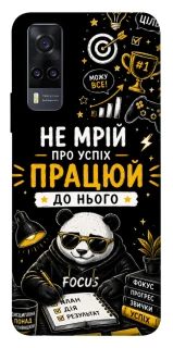 Чохол на Vivo Y31 Успіх фото 1 з 1