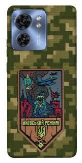 Чехол на Motorola Edge 40 Киевский режим фото 1 из 1