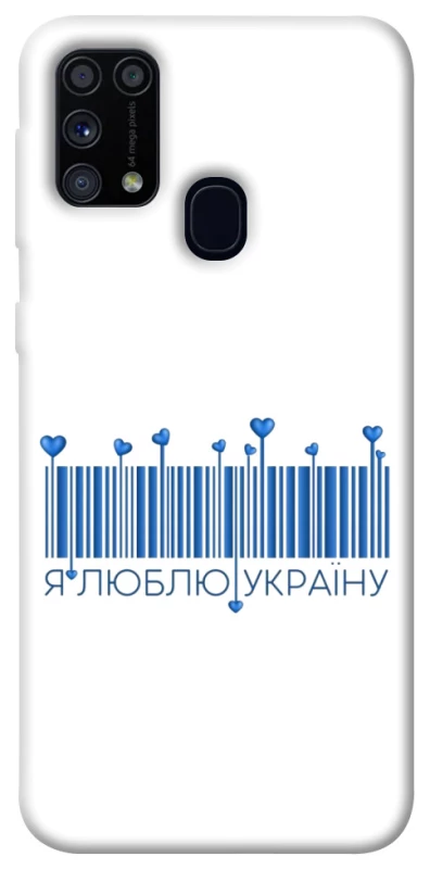 Чохол на Samsung Galaxy M31 Я люблю Україну фото 1 з 1