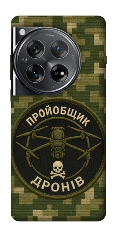 Чехол на OnePlus 12 Дроновод фото 1 из 1