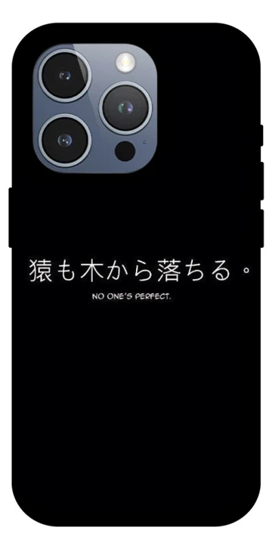 Чохол на Apple iPhone 16 Pro Max Japanese Perfect фото 1 з 1