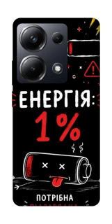 Чехол на Xiaomi Poco M6 Pro 4G Енергія: 1% фото 1 из 1
