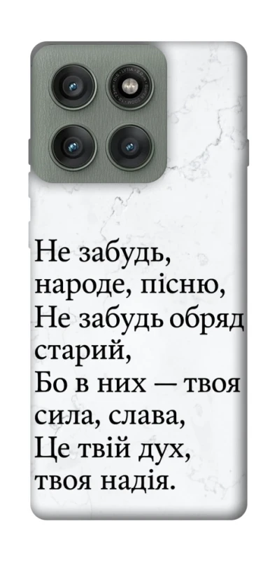 Чохол на Motorola Edge 60 Pro Не забудь фото 1 з 1