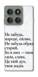 Чохол на Motorola Edge 60 Pro Не забудь фото 1 з 1