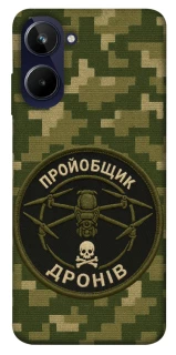 Чохол на Realme 10 4G Дроновод фото 1 з 1