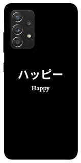 Чохол на Samsung Galaxy A52 4G / A52 5G Japanese Happy фото 1 з 1