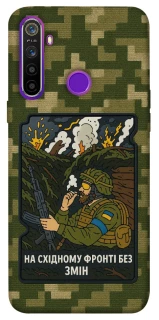 Чохол на Realme 5 На східному фронті без змін фото 1 з 1