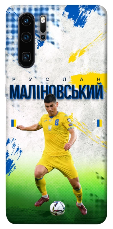 Чехол на Huawei P30 Pro Малиновский №8 фото 1 из 1