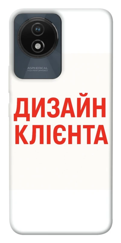 Чохол на Vivo Y02 Дизайн Клієнта фото 1 з 1
