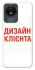 Чохол на Vivo Y02 Дизайн Клієнта фото 1 з 1